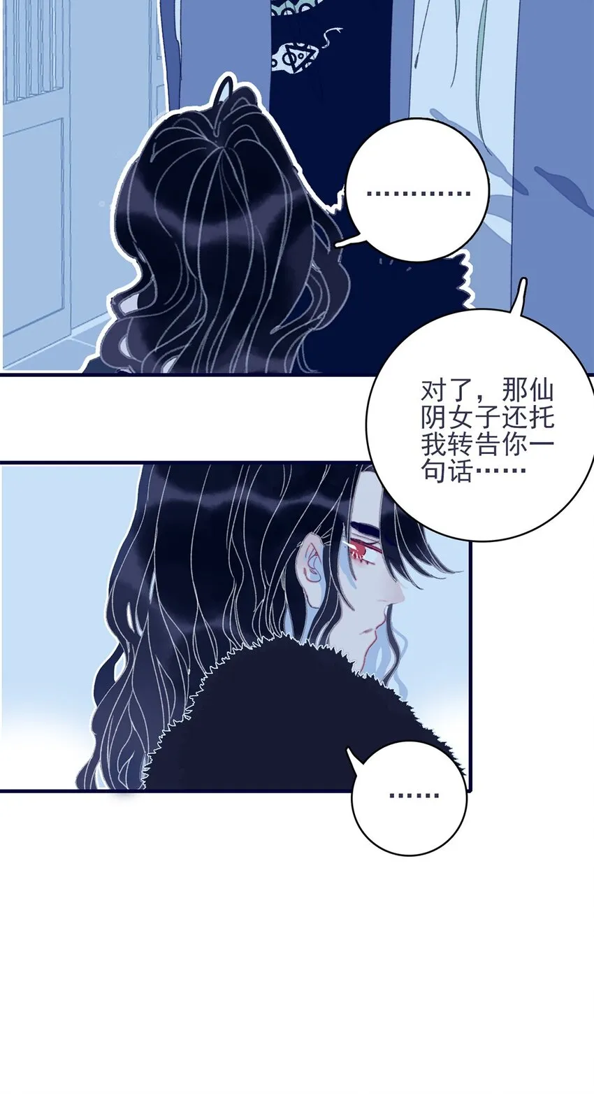 第27话 这么简单就揪出幕后黑手？ 第26页
