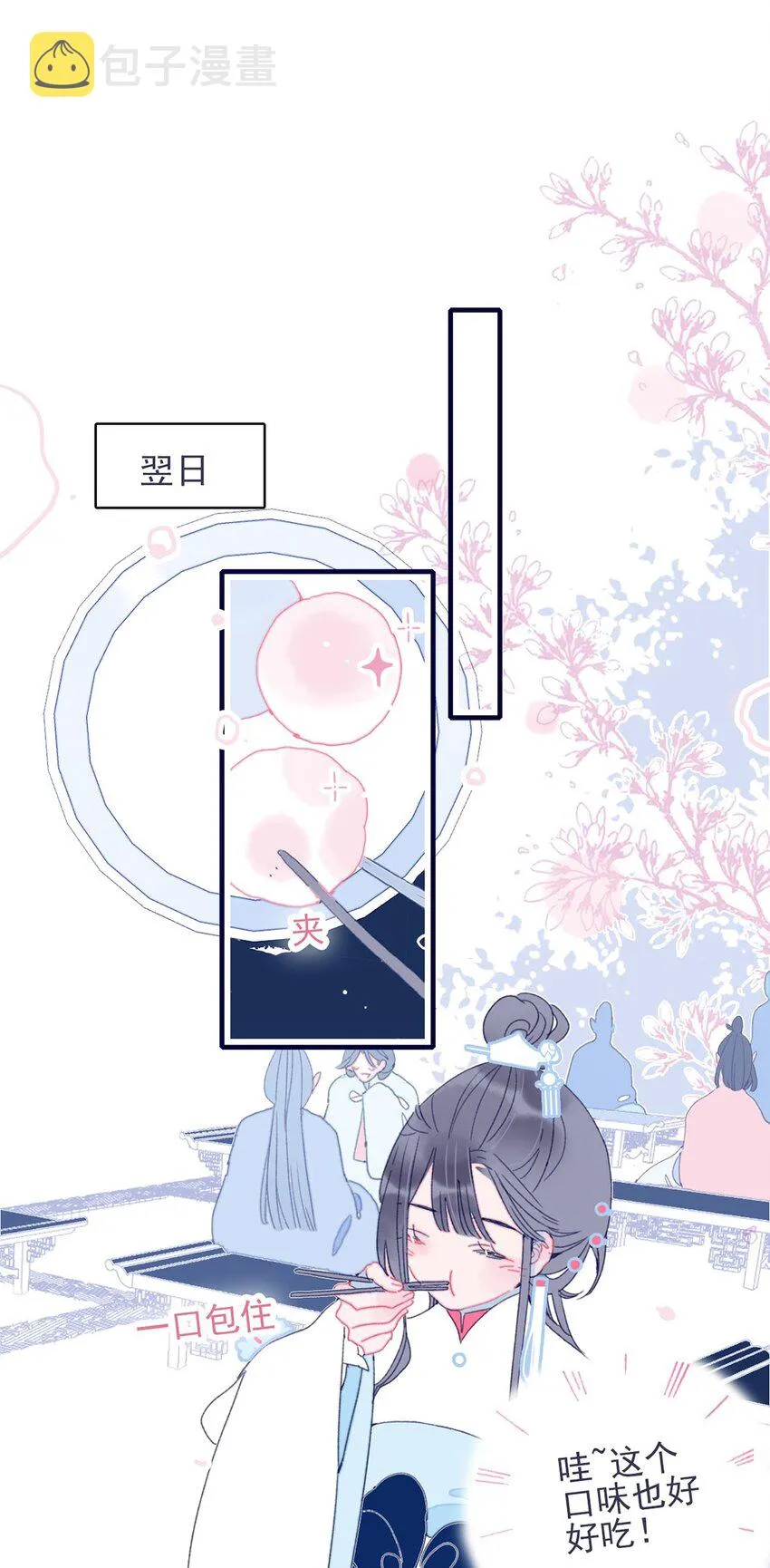 第27话 这么简单就揪出幕后黑手？ 第27页