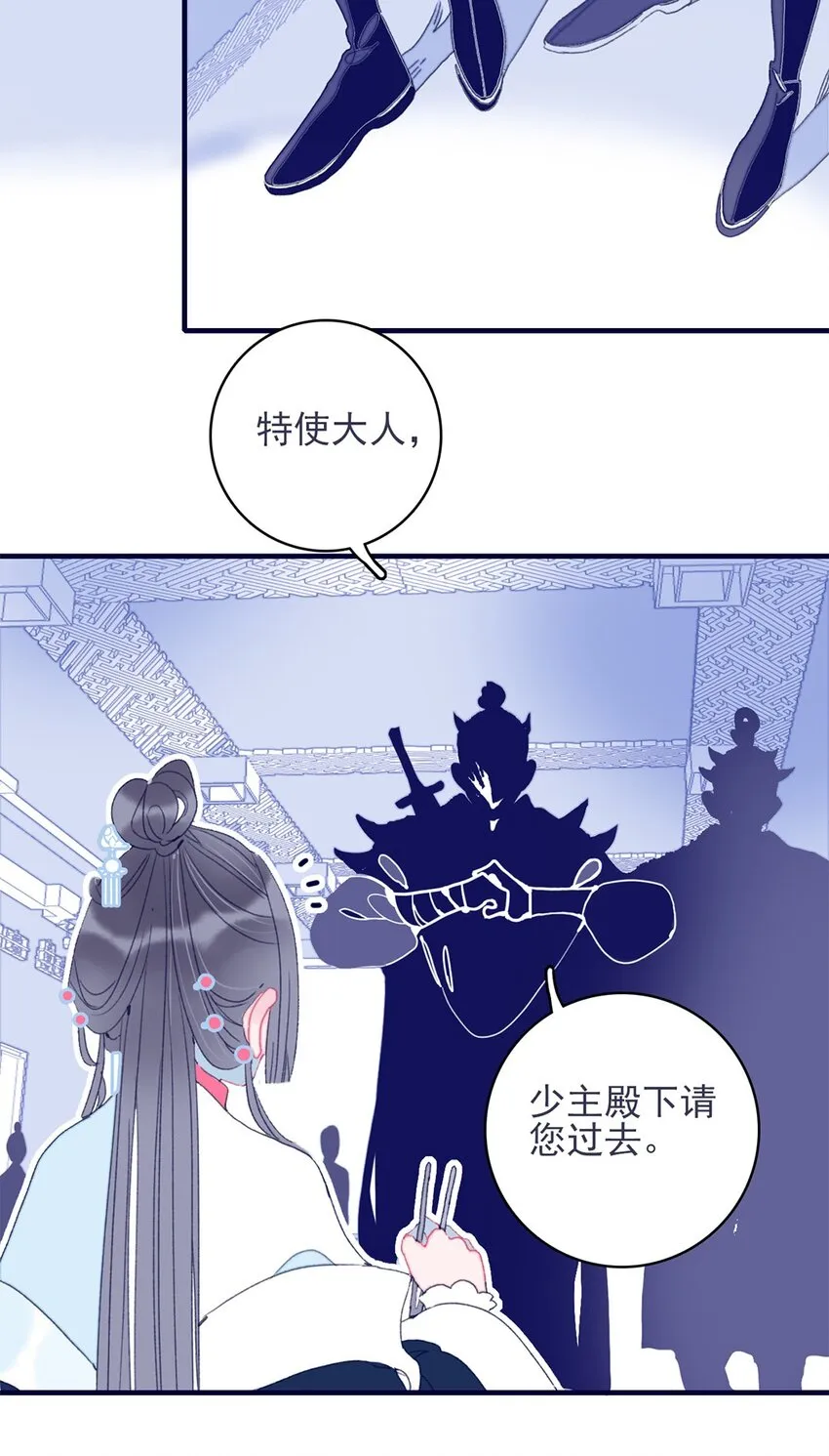第27话 这么简单就揪出幕后黑手？ 第30页