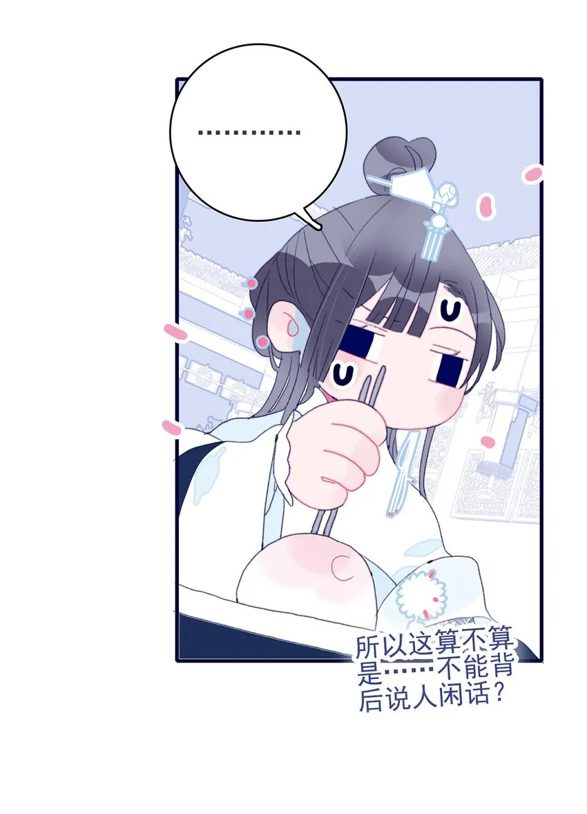 第27话 这么简单就揪出幕后黑手？ 第31页