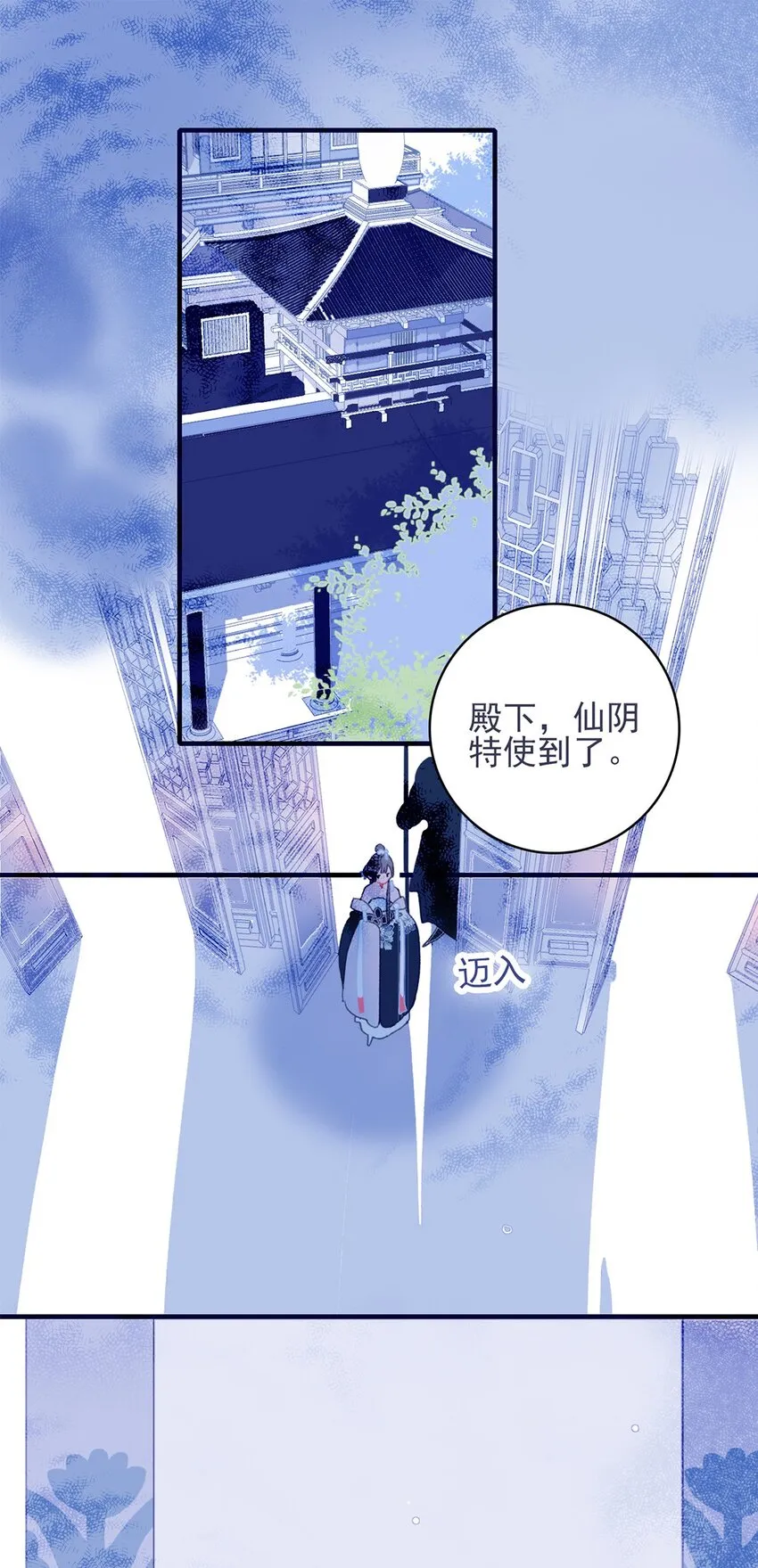 第27话 这么简单就揪出幕后黑手？ 第32页