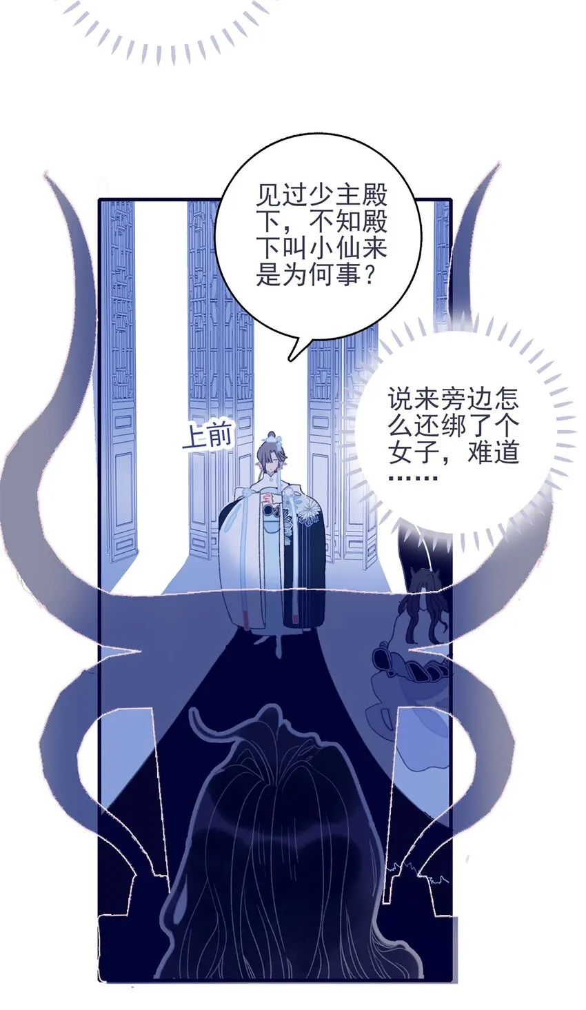 第27话 这么简单就揪出幕后黑手？ 第35页