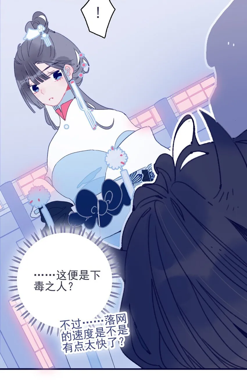 第27话 这么简单就揪出幕后黑手？ 第37页