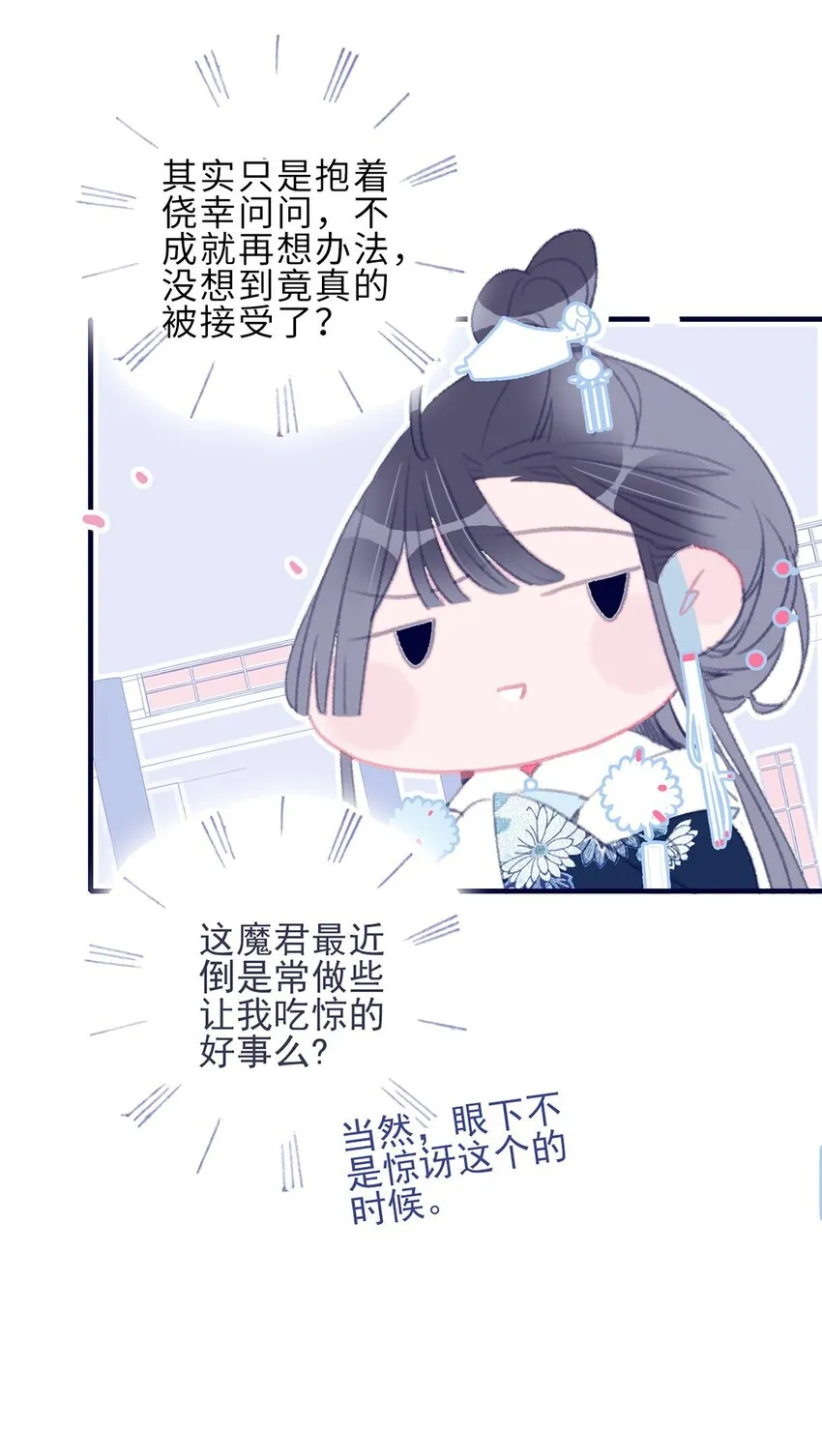 第27话 这么简单就揪出幕后黑手？ 第39页