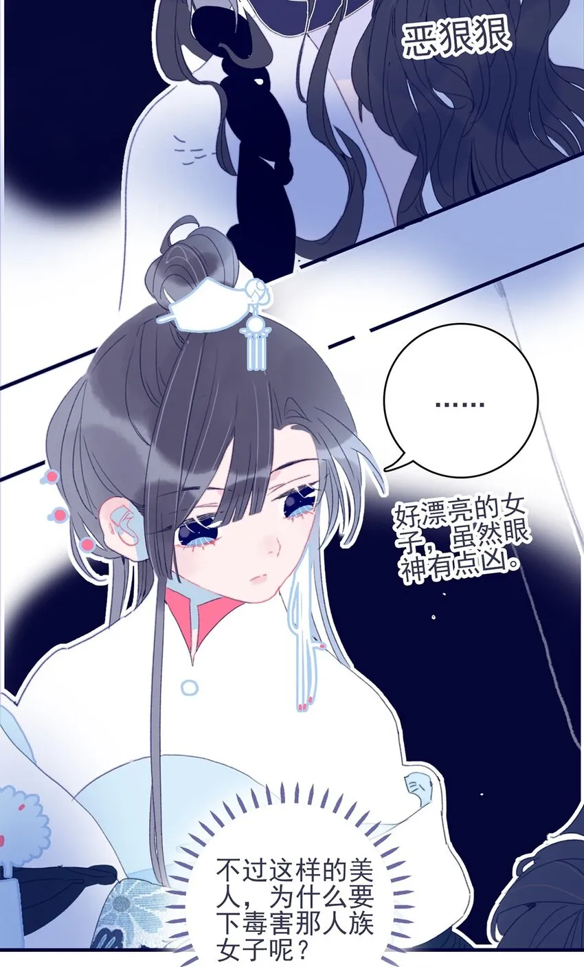 第27话 这么简单就揪出幕后黑手？ 第41页