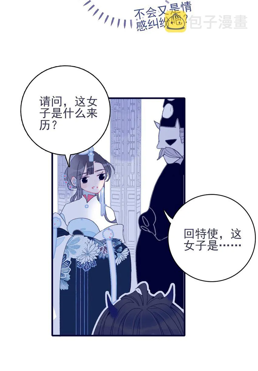 第27话 这么简单就揪出幕后黑手？ 第42页