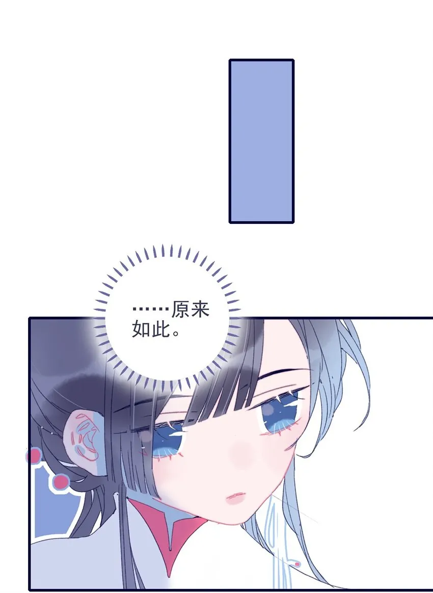 第27话 这么简单就揪出幕后黑手？ 第43页