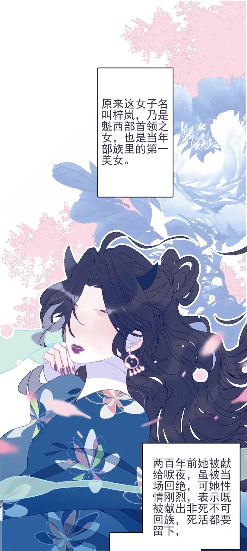第27话 这么简单就揪出幕后黑手？ 第44页