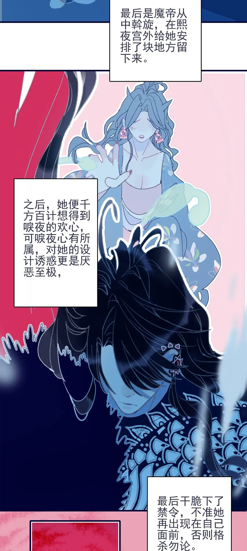 第27话 这么简单就揪出幕后黑手？ 第45页