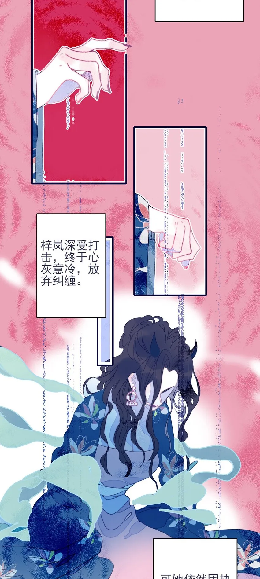 第27话 这么简单就揪出幕后黑手？ 第46页