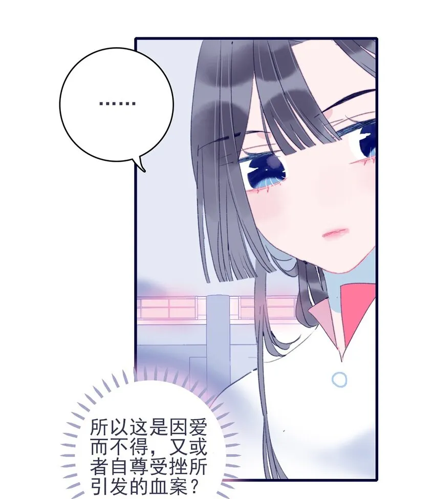 第27话 这么简单就揪出幕后黑手？ 第48页