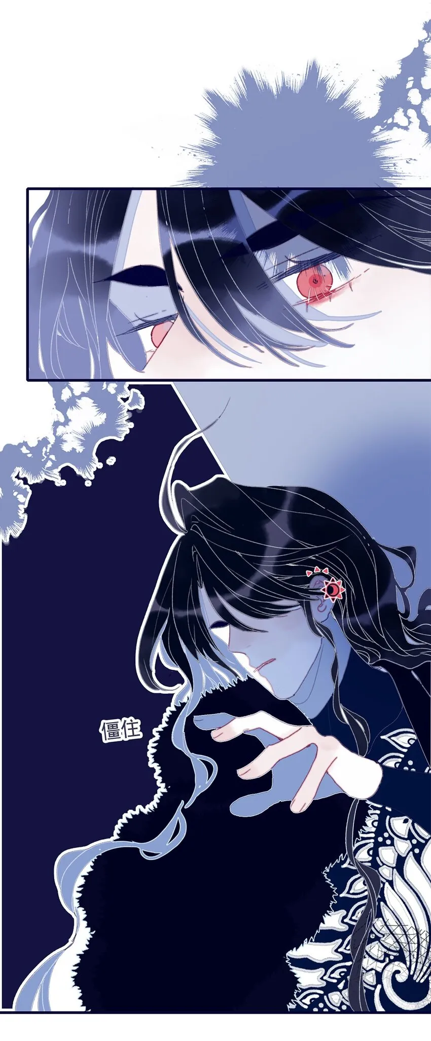 第28话 这背后之人所求甚大啊 第12页