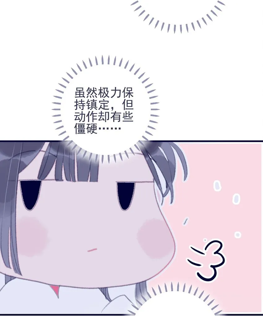 第28话 这背后之人所求甚大啊 第14页