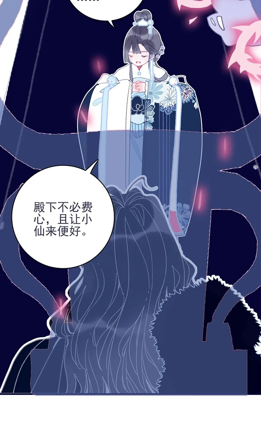 第28话 这背后之人所求甚大啊 第16页