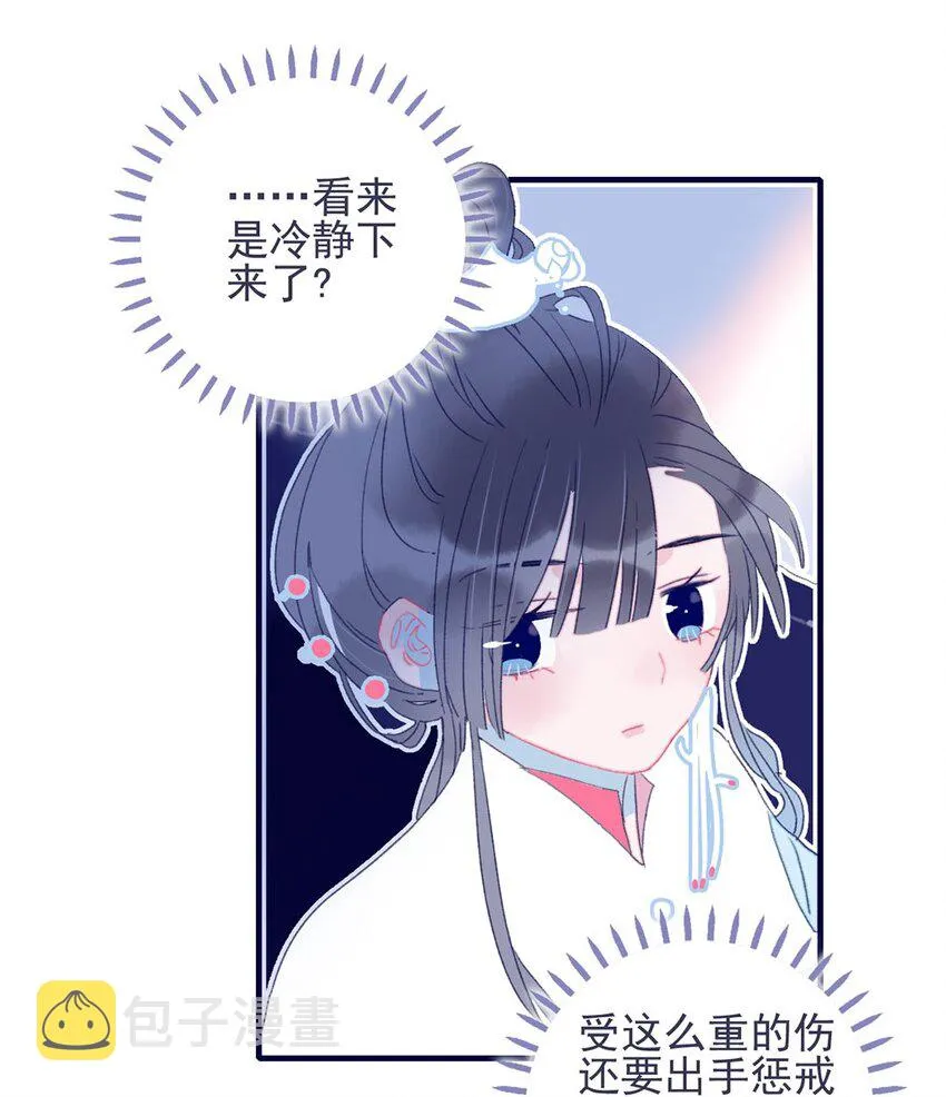 第28话 这背后之人所求甚大啊 第18页