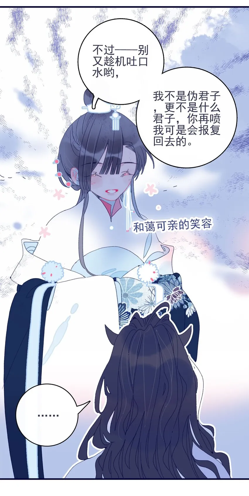 第28话 这背后之人所求甚大啊 第20页
