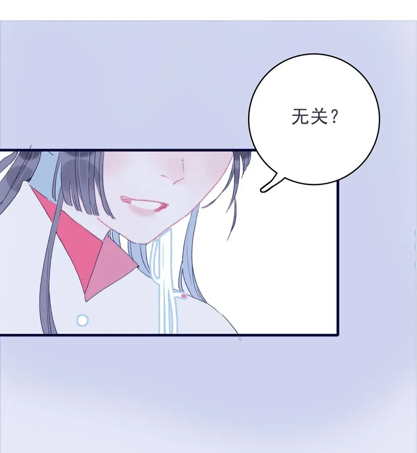 第28话 这背后之人所求甚大啊 第24页