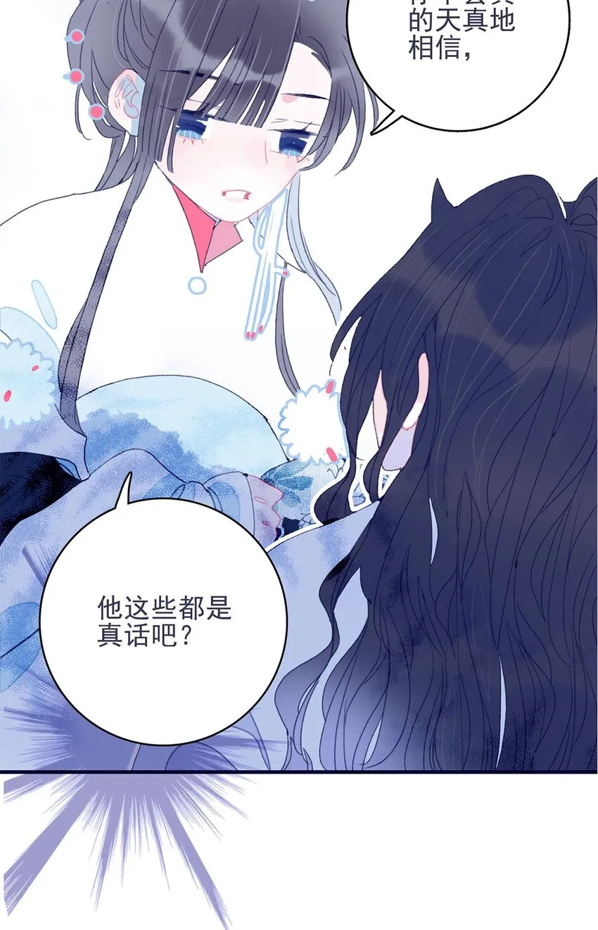 第28话 这背后之人所求甚大啊 第28页