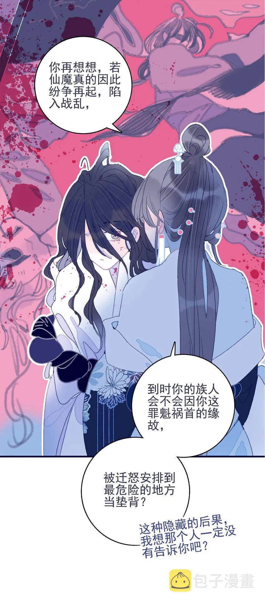 第28话 这背后之人所求甚大啊 第31页