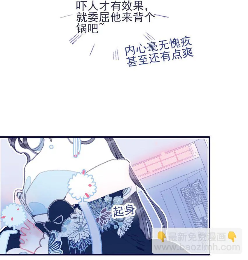 第28话 这背后之人所求甚大啊 第35页