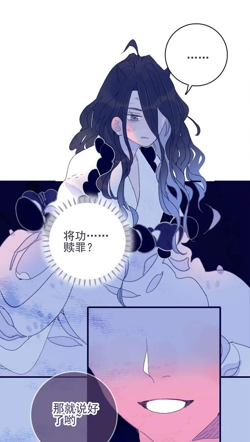 第28话 这背后之人所求甚大啊 第37页