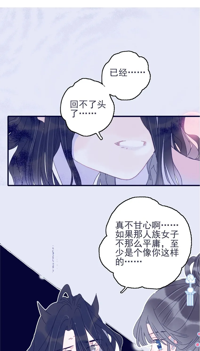 第28话 这背后之人所求甚大啊 第40页