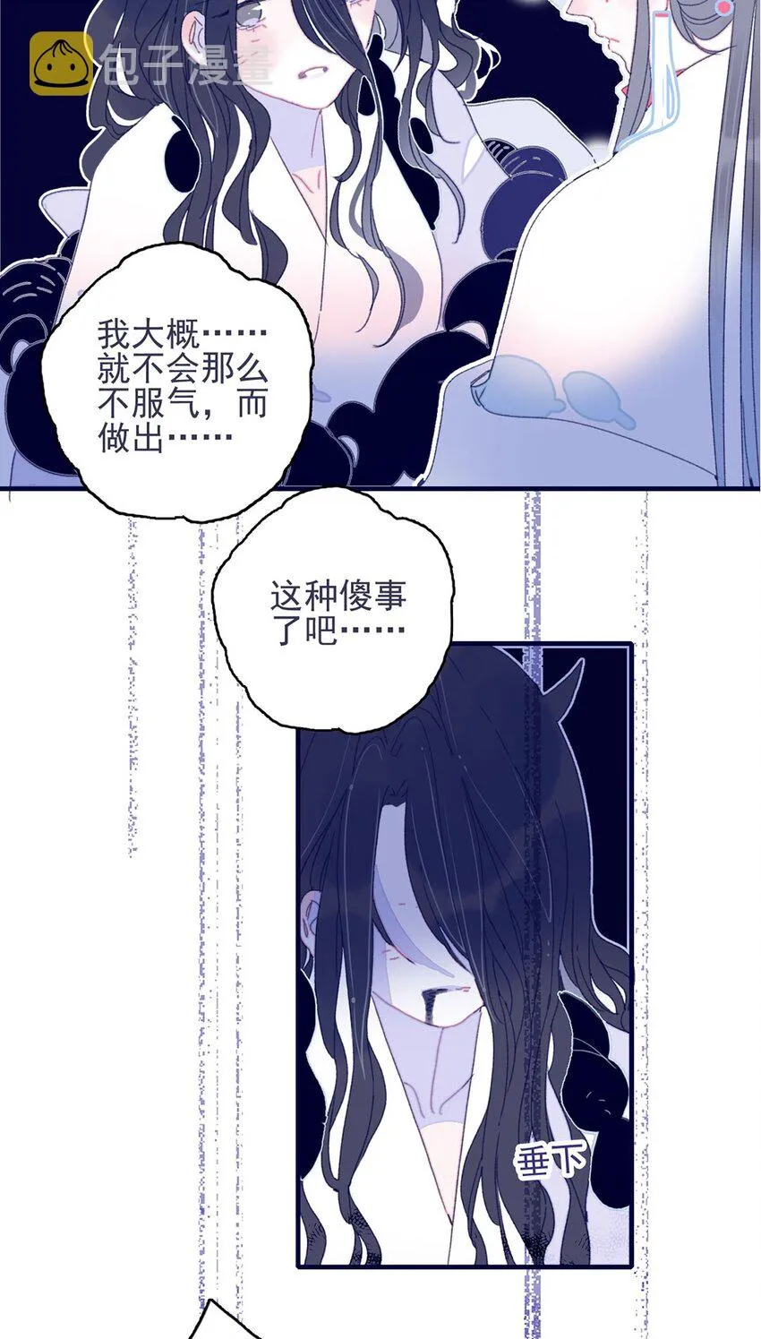 第28话 这背后之人所求甚大啊 第41页