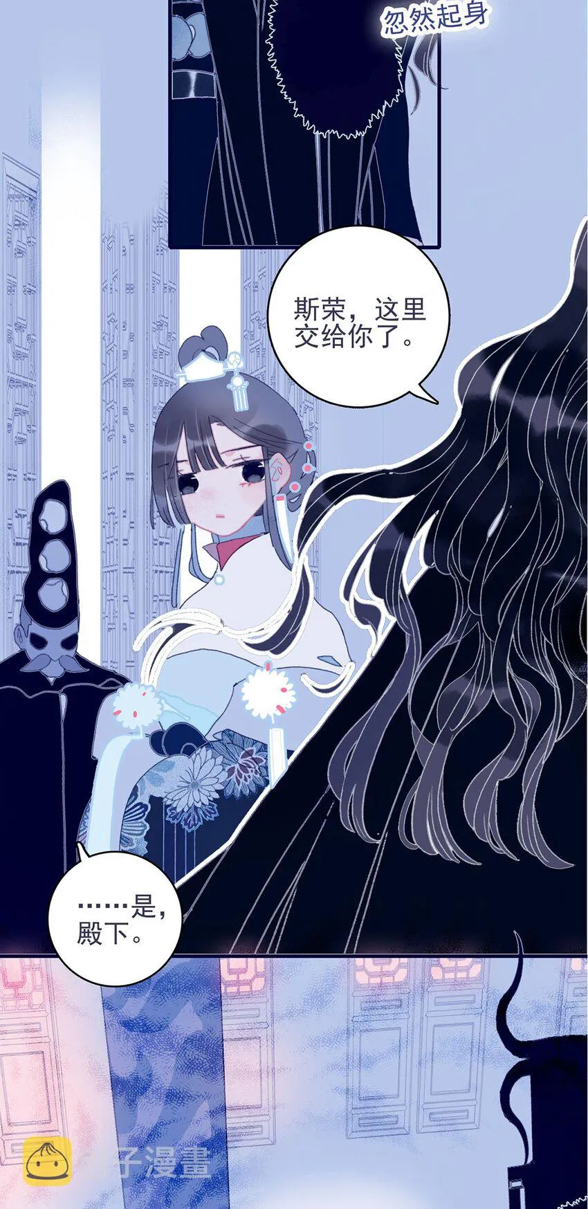 第28话 这背后之人所求甚大啊 第45页