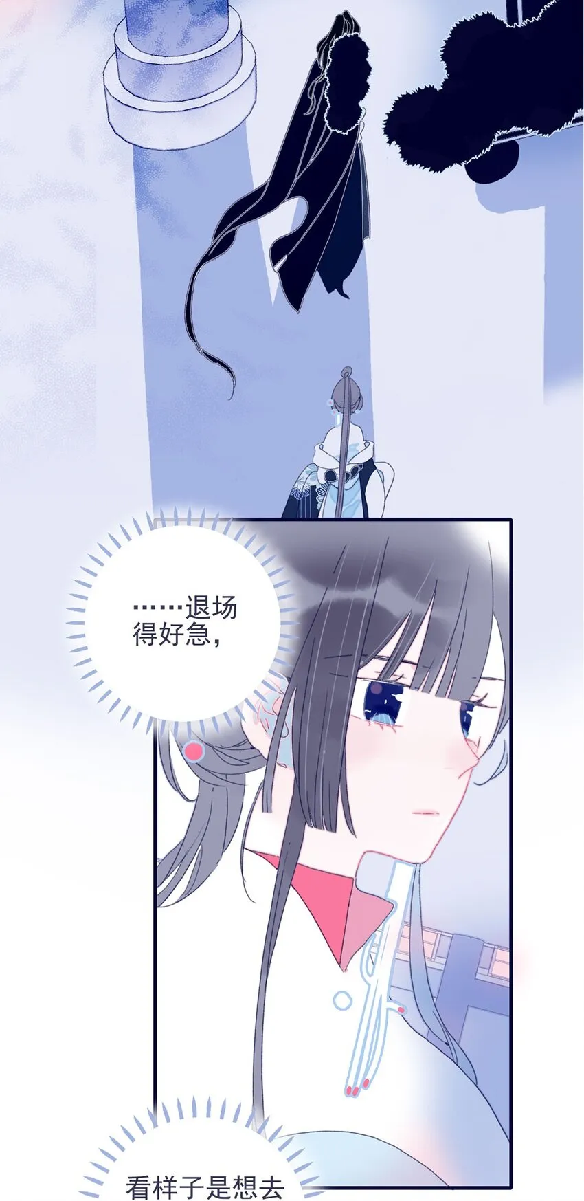 第28话 这背后之人所求甚大啊 第46页