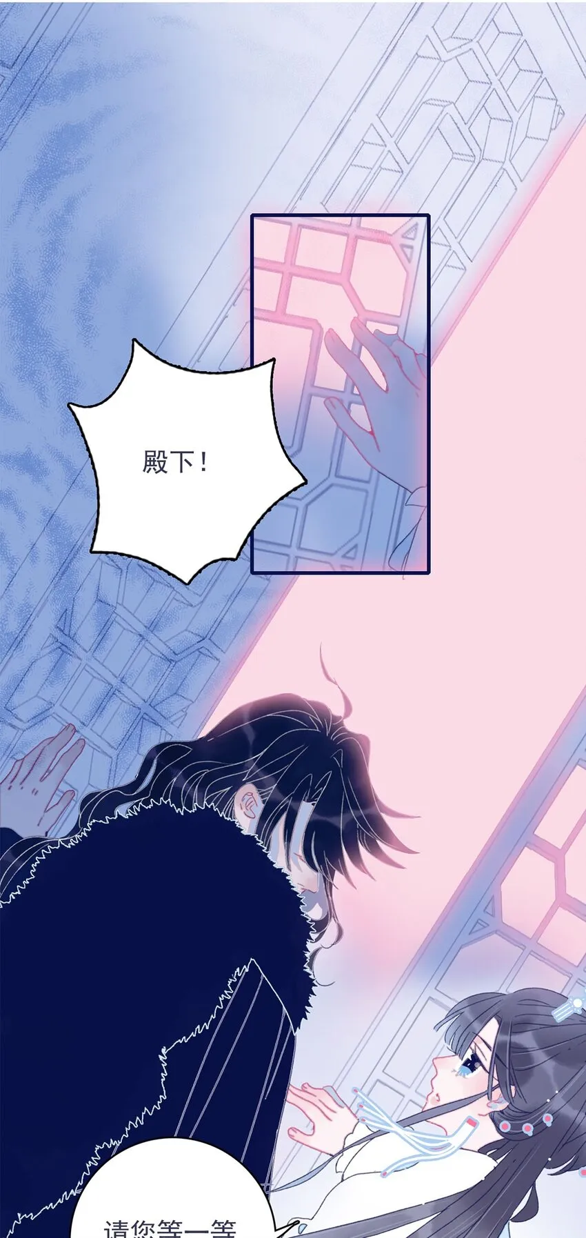 第29话 这女子令人莫名烦躁啊 第3页