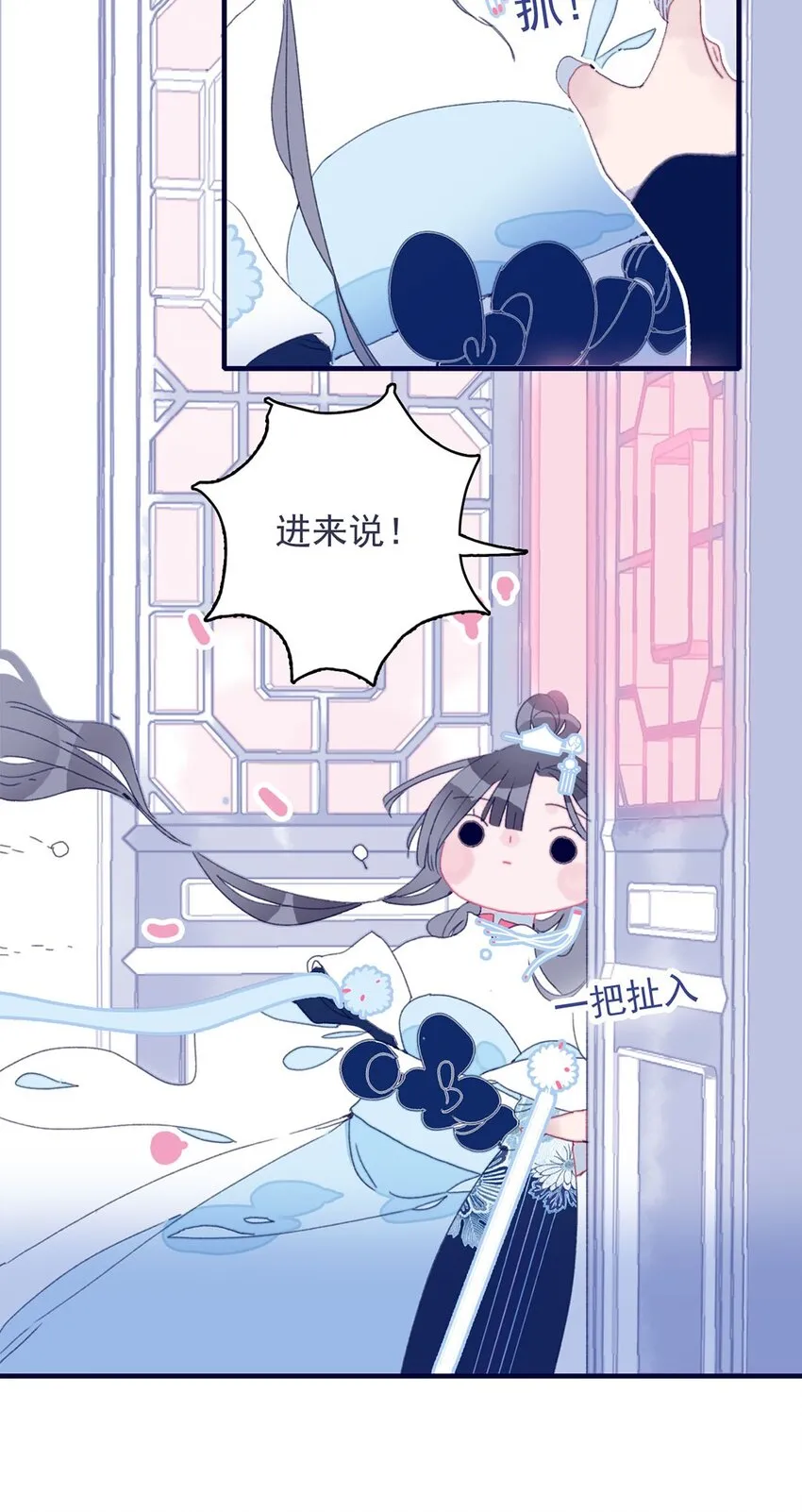 第29话 这女子令人莫名烦躁啊 第6页