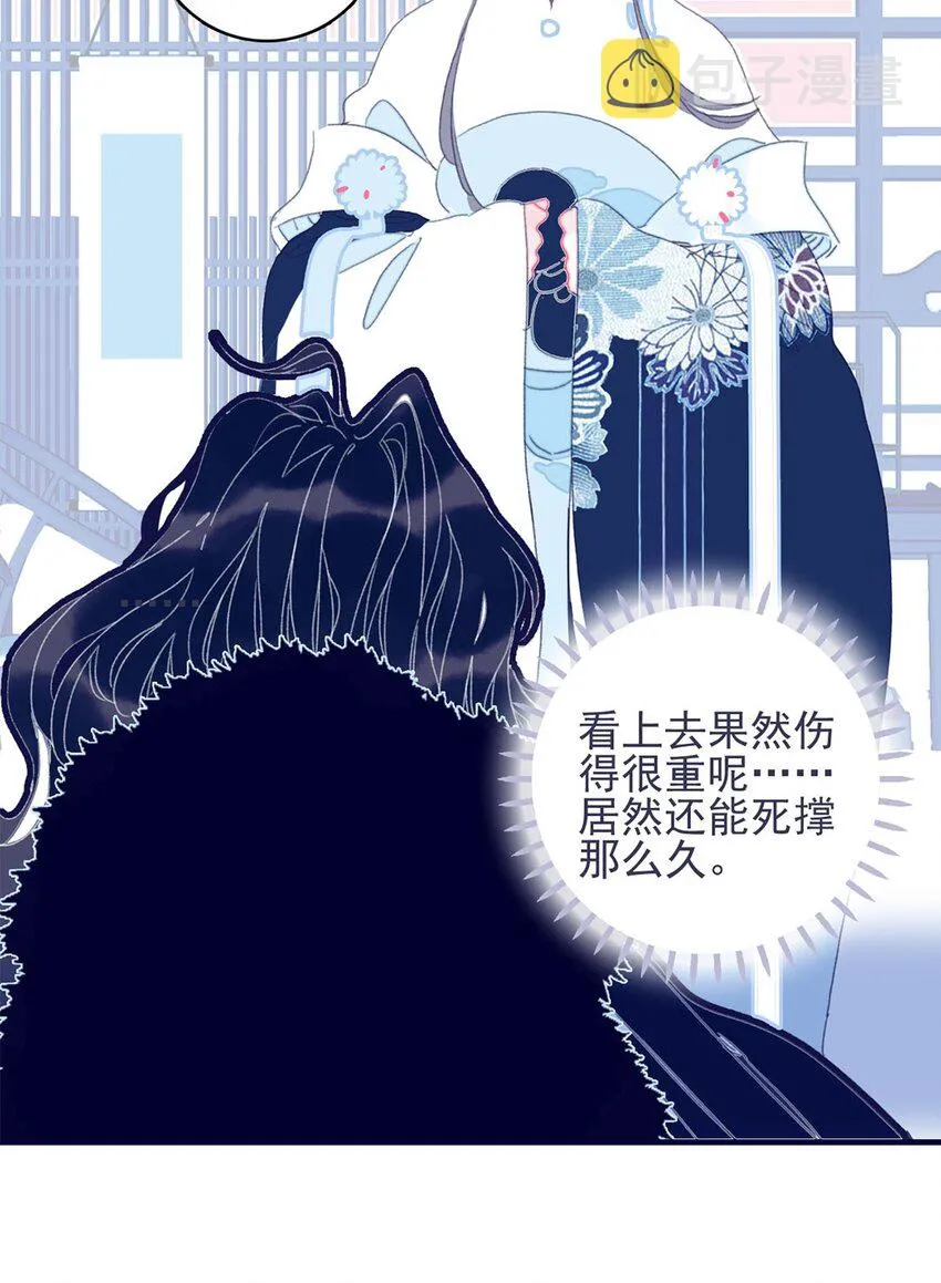 第29话 这女子令人莫名烦躁啊 第10页