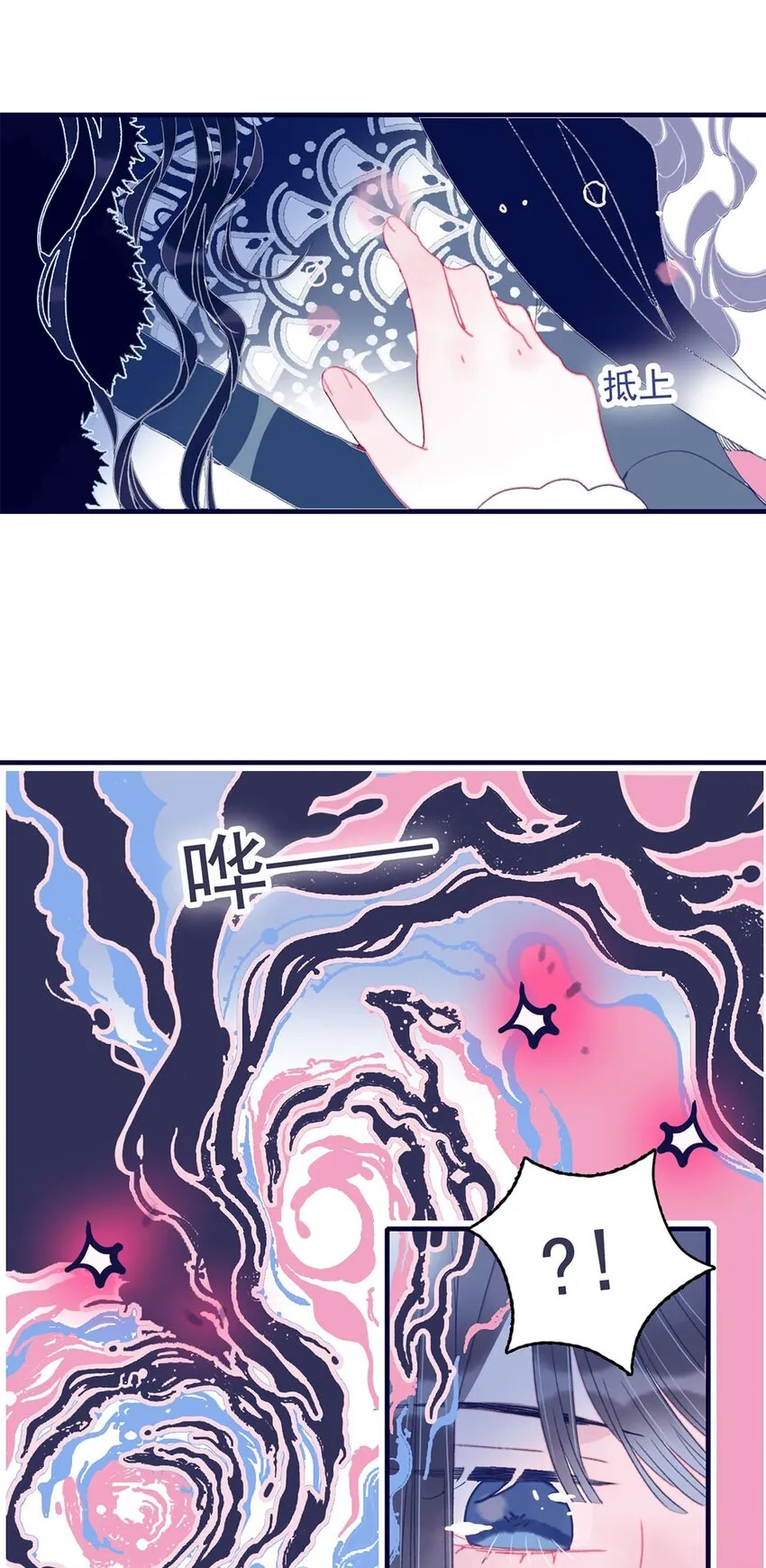 第29话 这女子令人莫名烦躁啊 第11页