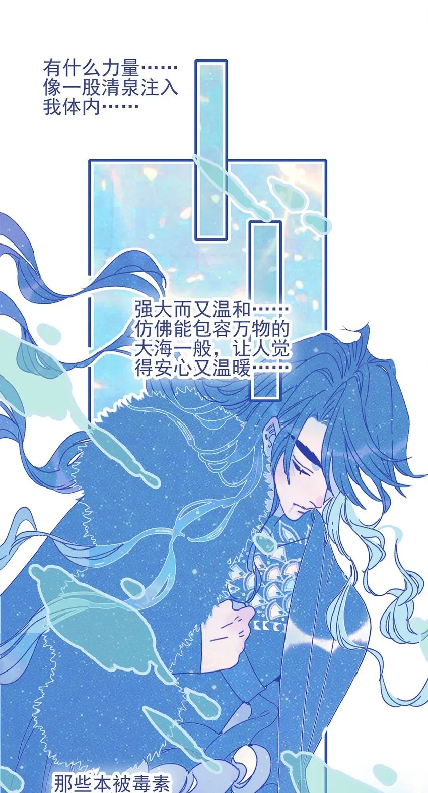 第29话 这女子令人莫名烦躁啊 第18页