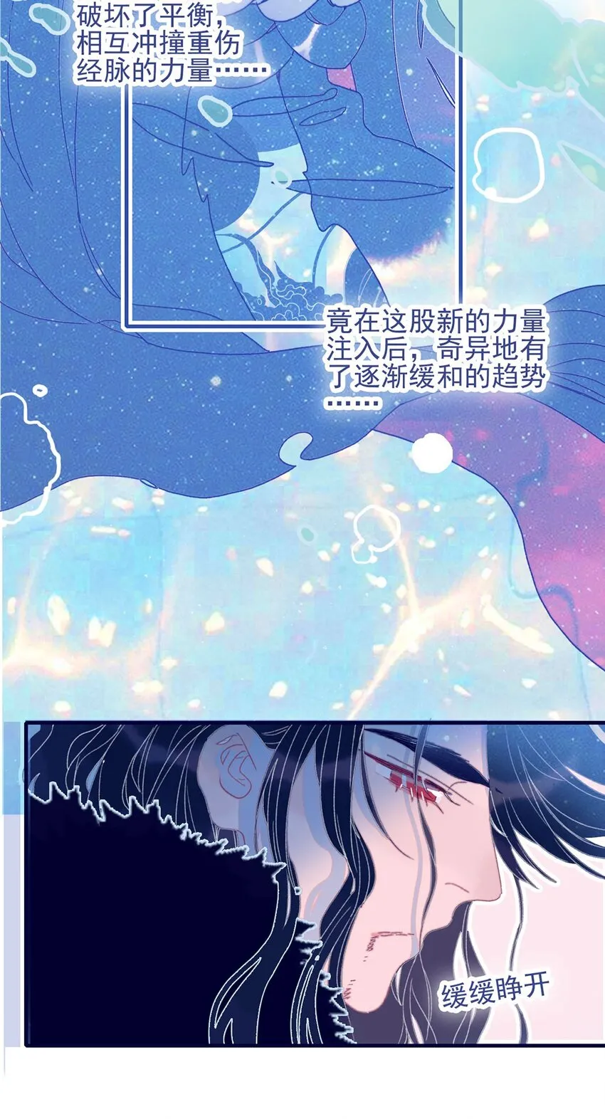 第29话 这女子令人莫名烦躁啊 第19页