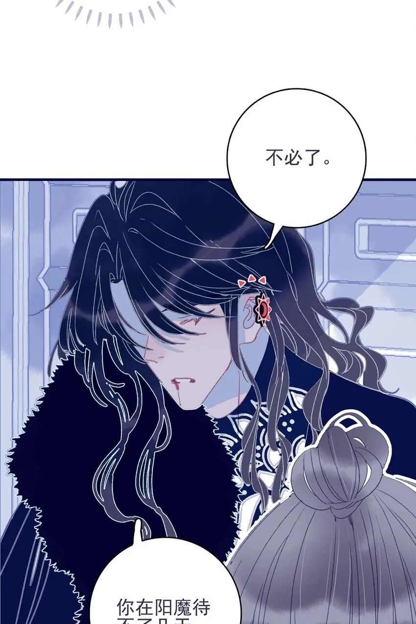 第29话 这女子令人莫名烦躁啊 第24页
