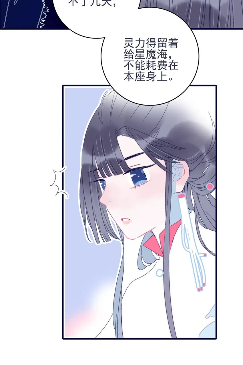 第29话 这女子令人莫名烦躁啊 第25页