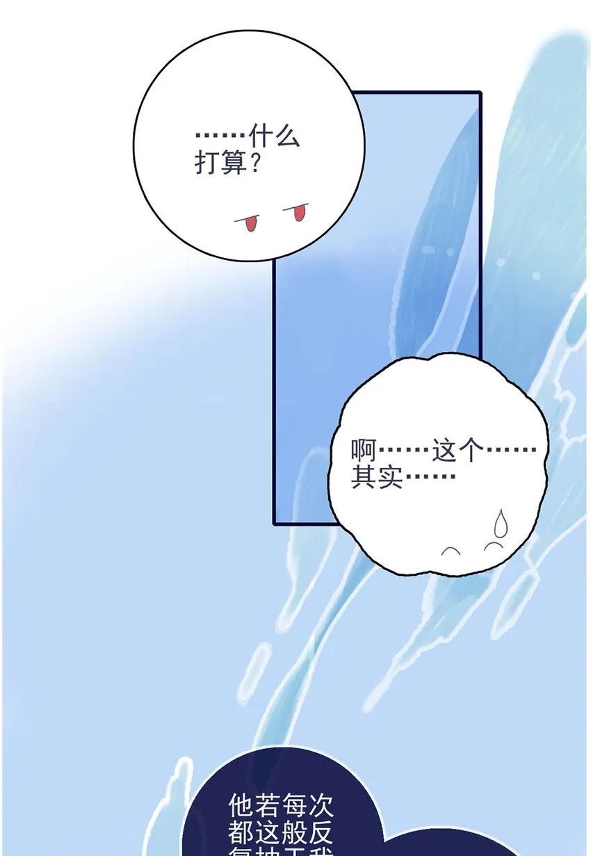 第29话 这女子令人莫名烦躁啊 第27页