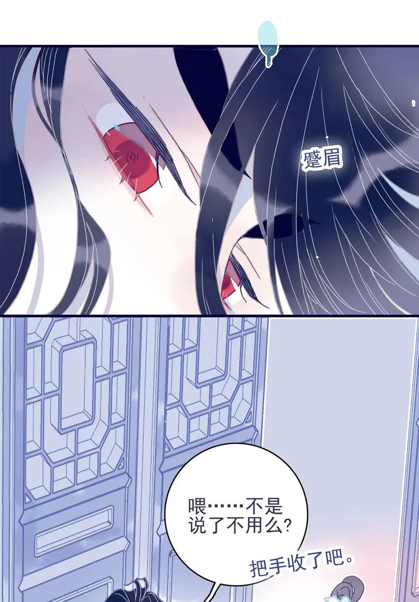 第29话 这女子令人莫名烦躁啊 第33页