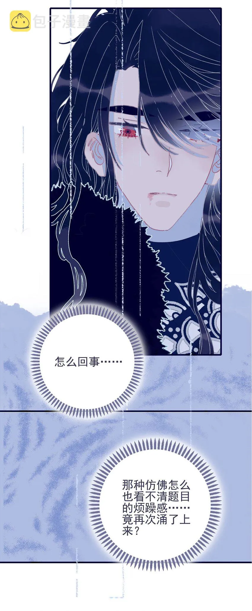 第29话 这女子令人莫名烦躁啊 第40页