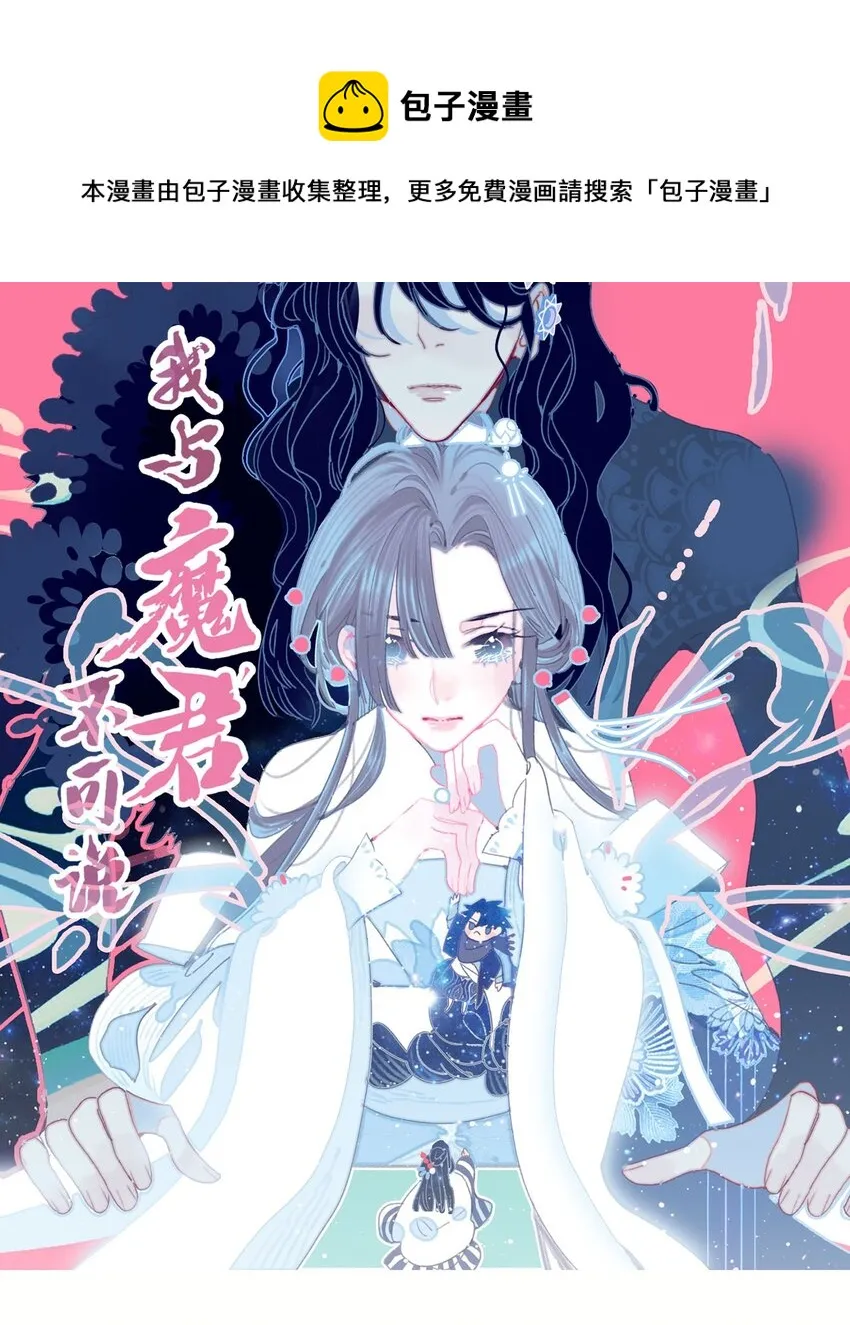 第30话 你可不要令我失望啊 第1页