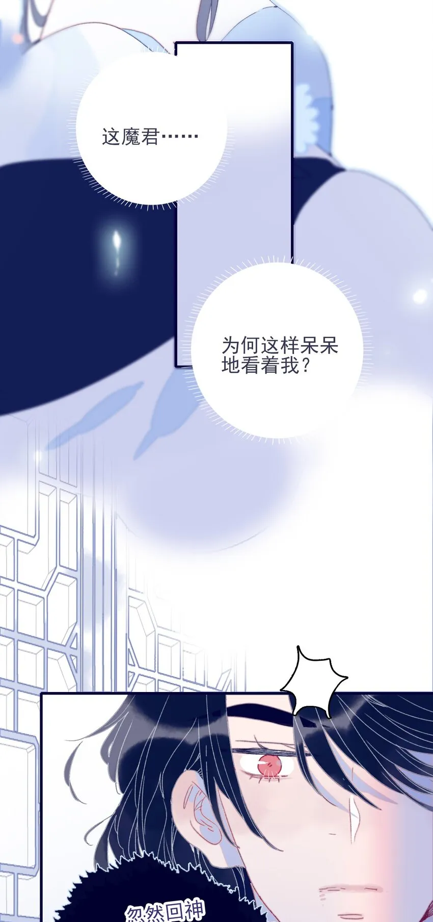 第30话 你可不要令我失望啊 第4页