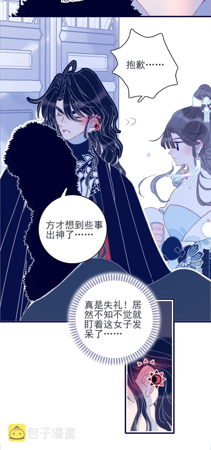 第30话 你可不要令我失望啊 第5页