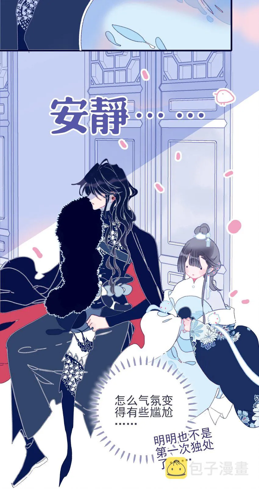第30话 你可不要令我失望啊 第7页