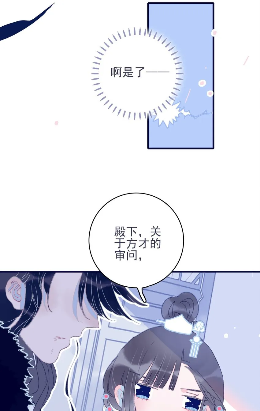 第30话 你可不要令我失望啊 第8页