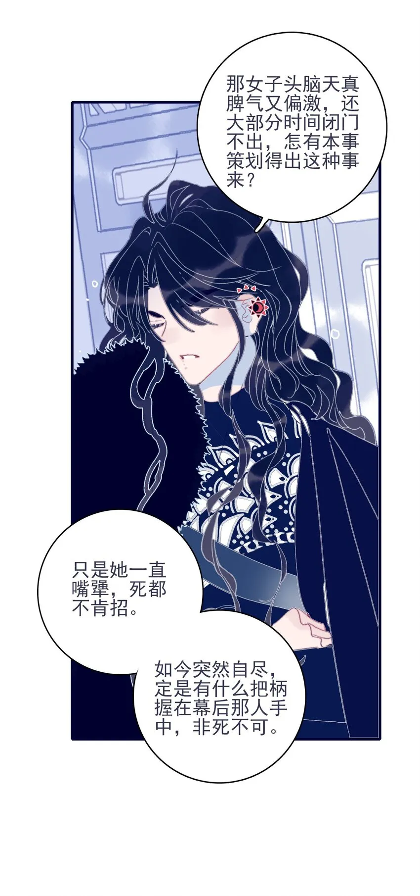 第30话 你可不要令我失望啊 第10页