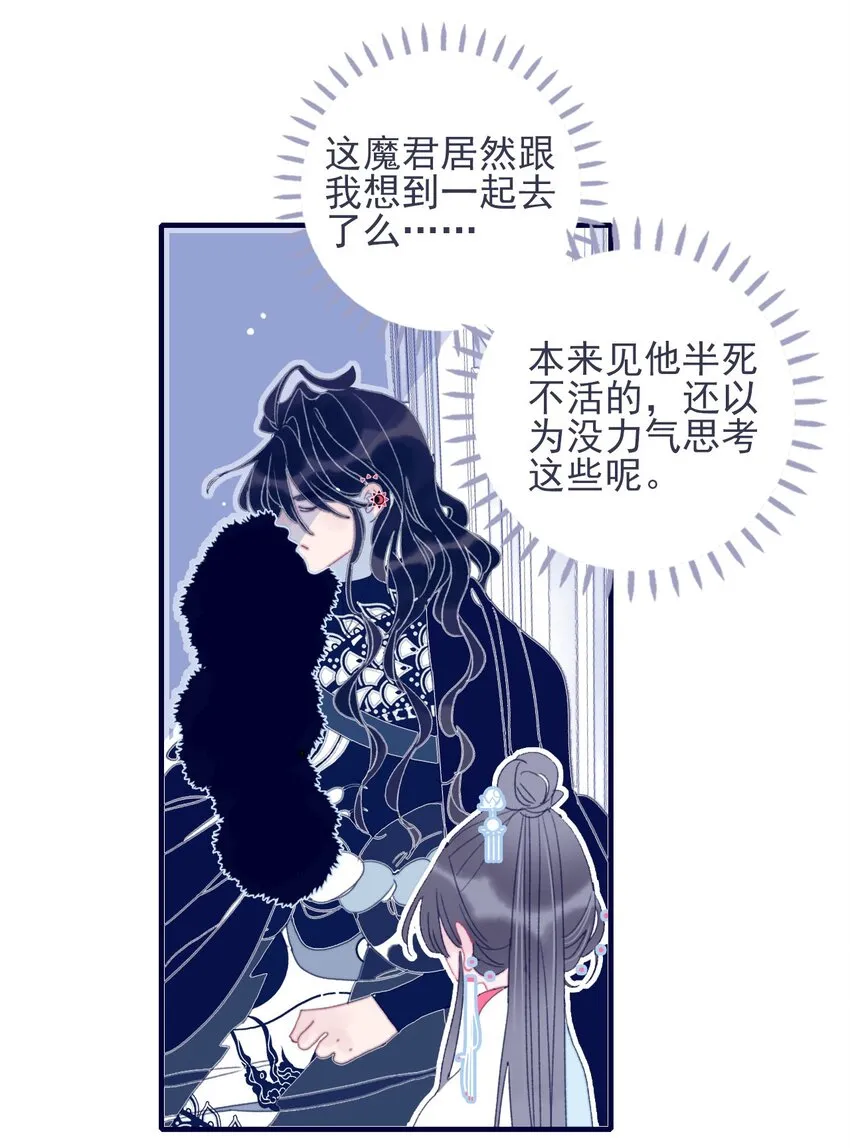 第30话 你可不要令我失望啊 第12页
