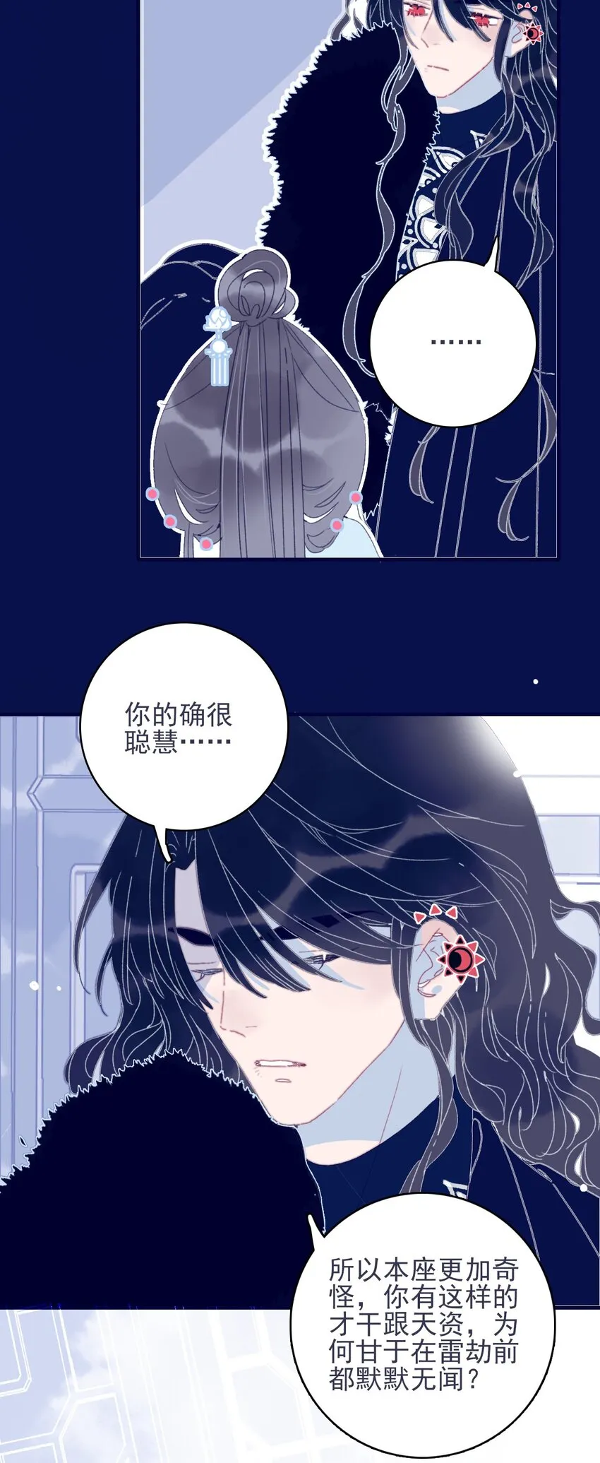 第30话 你可不要令我失望啊 第15页