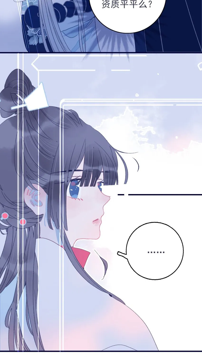 第30话 你可不要令我失望啊 第17页