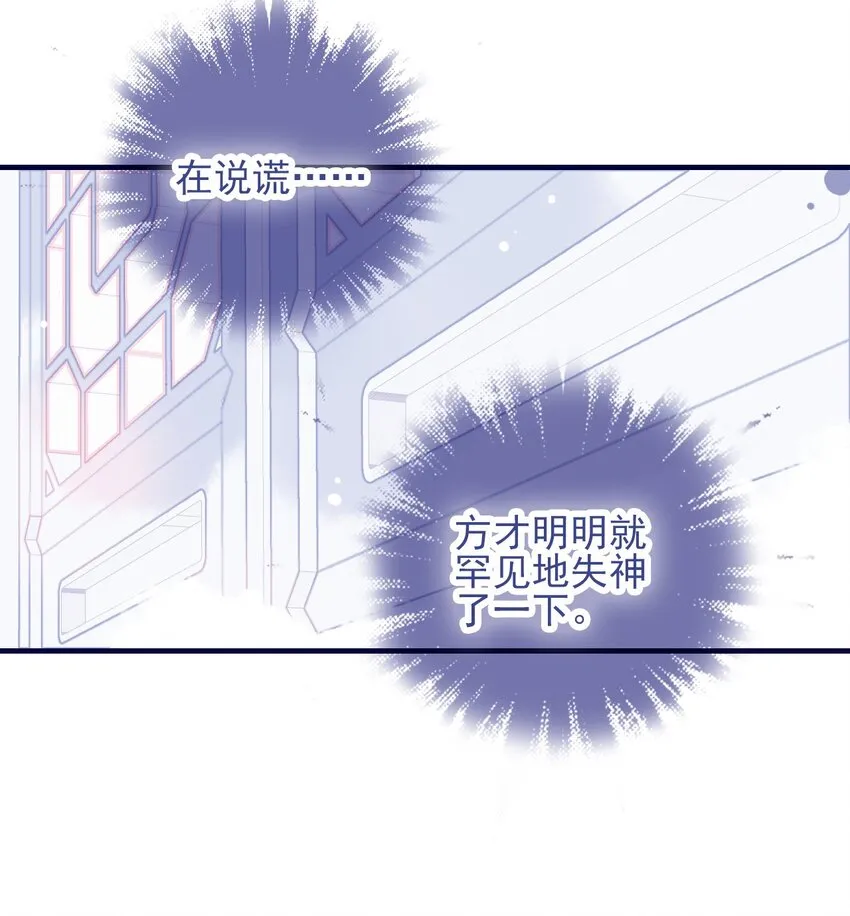 第30话 你可不要令我失望啊 第20页